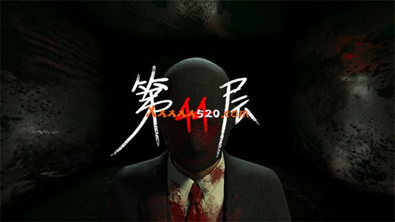 第44层 FLOOR44|官方中文|V1.8.02-新增角色-新增物品等|解压即撸|_0