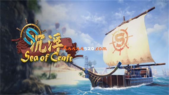 沉浮 SEA OF CRAFT|官方中文|安装即撸|_0