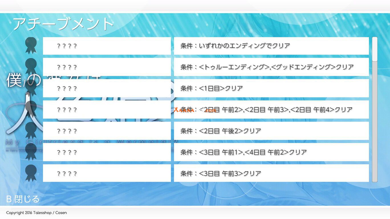 青梅竹马是人鱼姬|官方中文|本体+1.2.0升补|NSZ|原版|_2