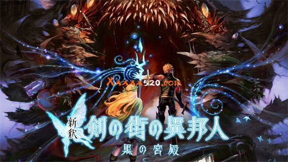 新释 剑之街的异邦人 黑之王宫|原汁日文|NSZ|原版|_0