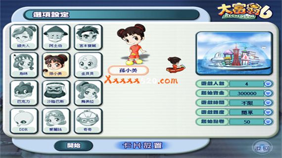 大富翁 豪华组合包1-8合集|STEAM-阿土仔签名版+DLC|解压即撸|_3