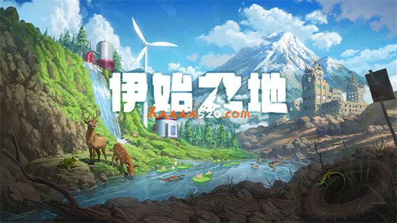 伊始之地|豪华中文|Build.10863307-1.0.1|解压即撸|_0