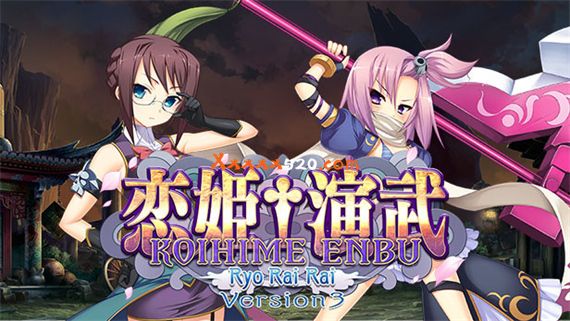 恋姬†演武 辽来来|官方中文|Build.10999718-乱世狂歌-爱战红颜+全DLC|解压即撸|_0