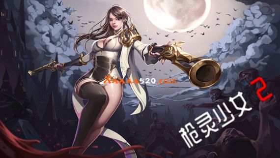 枪灵少女2|官方中文|Build.11063841-魂弦女神+全DLC|解压即撸|_0