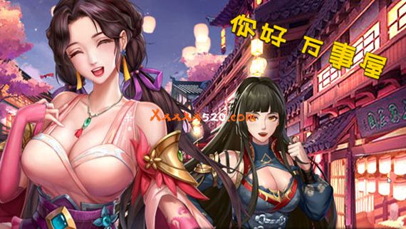 你好 万事屋 威力加强版|官方中文|V230710-画魂阁楼-烟雨楼台+全DLC|解压即撸|_0