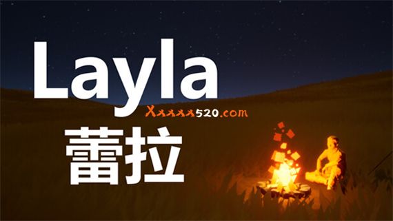 蕾拉 Layla|官方中文|安装即撸|_0