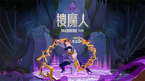 搜魔人 英雄联盟传奇™|官方中文|本体+1.0.2+5DLC|NSZ|原版|_0