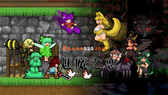 魅魔之恋|中文|V230423-新战技:昆字诀|解压即撸|_0