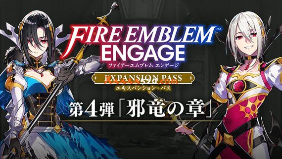 火焰之纹章 Engage|中文|V2.0.0-邪龙之章+全DLC-模拟器整合版|解压即撸|_0