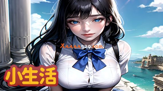 小生活 正式版|官方中文|V1.2.0-星光海滩-水岸风情|解压即撸|_0