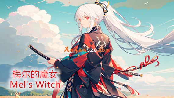 梅尔的魔女 威力加强版|官方中文|V230528+全DLC|解压即撸|_0