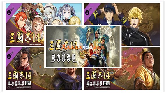 三国志14 威力加强版|中字-国语|终极版+全DLC+季票+特典+古武全解+联动银河英雄传说+联动莱莎||解压即撸|_0