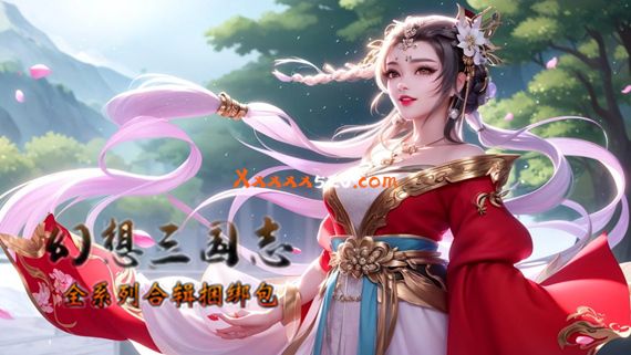 幻想三国志 历代合辑|1-4+外传|V23.08.22-资料篇-凤凰誓-续缘-双飞愿|解压即撸|_0