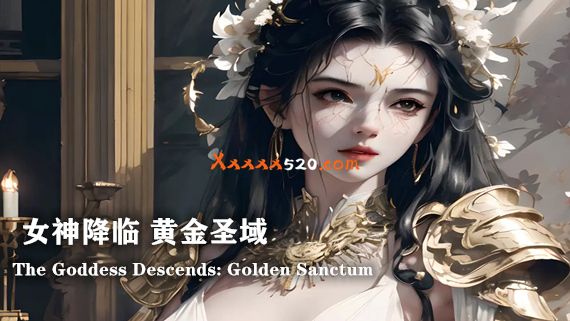 女神降临 黄金圣域|汉化中文|解压即撸|_0