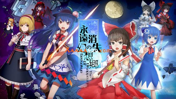 永远消失的幻想乡/官方中文/本体+1.0.7升补+1DLC/[NSP][魔改9.2]_0