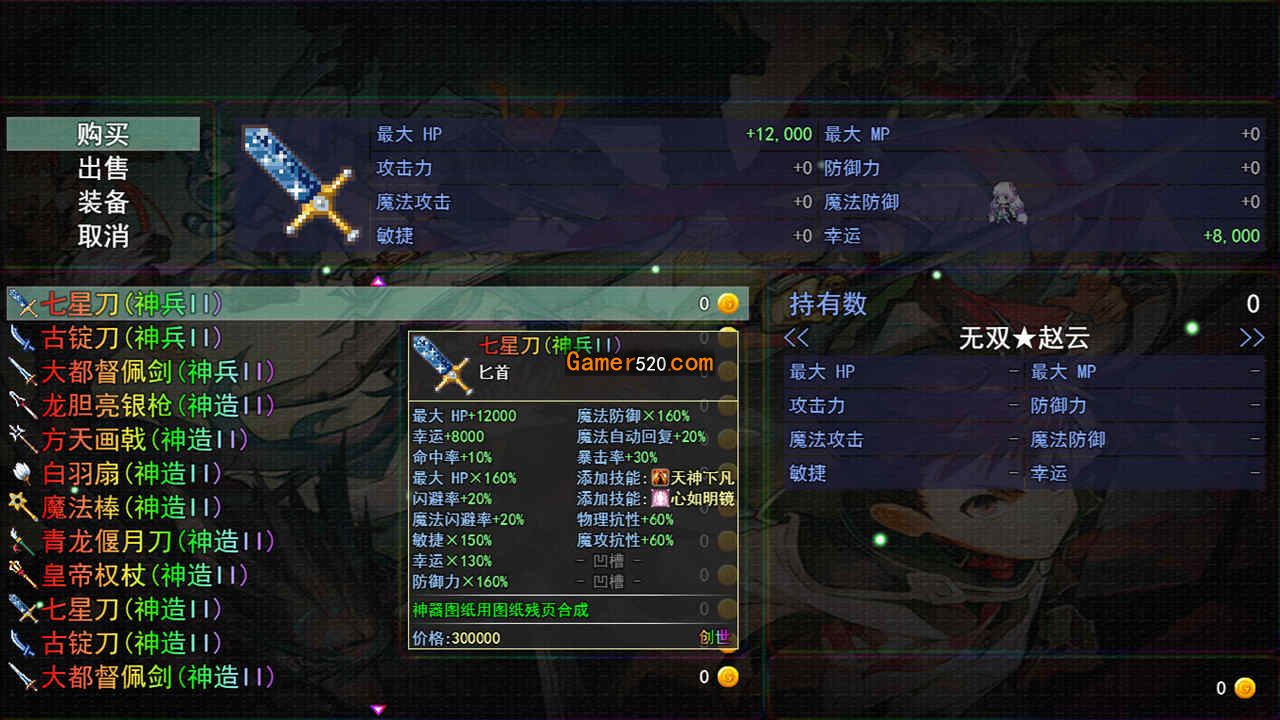 三国传说之无双战将|官方中文|V1.6.5|解压即撸|_1