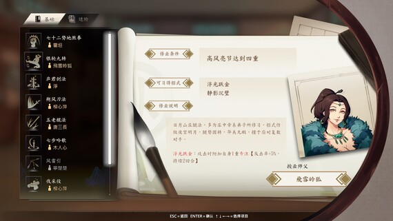 侠之道 正式版|官方中文|V3.0611360342-段红儿修正+全DLC+|解压即撸|_4