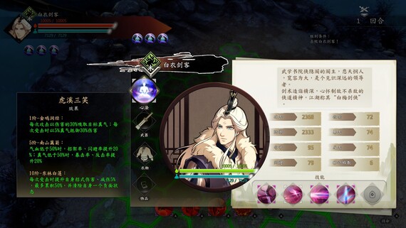 侠之道 正式版|官方中文|V3.0611360342-段红儿修正+全DLC+|解压即撸|_3