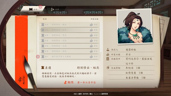 侠之道 正式版|官方中文|V3.0611360342-段红儿修正+全DLC+|解压即撸|_5