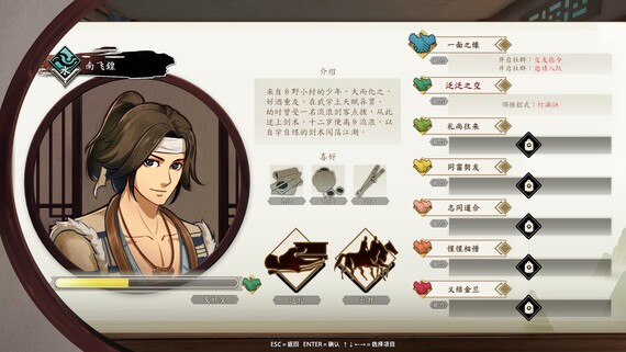 侠之道 正式版|官方中文|V3.0611360342-段红儿修正+全DLC+|解压即撸|_7