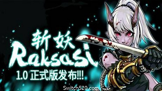 斩妖 Raksas（V1.0.2-正式版）- Switch520.com_0