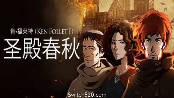 圣殿春秋/Ken Folletts The Pillars of the Earth（v1.1.703-全3卷）- Switch520.com_0