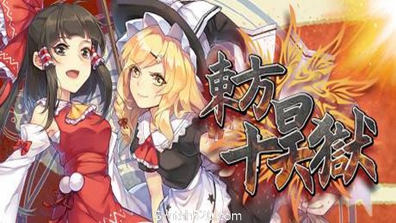 东方十昊狱/Hella Dazzling Hell!!（V.3.021.501）- Switch520.com_0