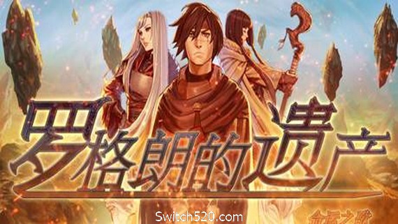 罗格朗的遗产：命运之歌/LEGRAND LEGACY: Tale of the Fatebounds- Switch520.com_0