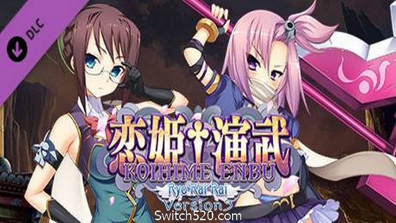 恋姬演武 辽来来/Koihime Enbu RyoRaiRai（Version3.10）- Switch520.com_0