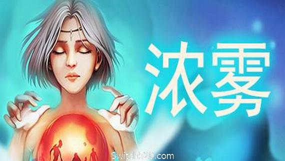 血牌2：浓雾（V1.0正式版）- Switch520.com_0