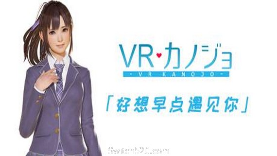 VR女友（V1.05.4.3.34353-STEAM豪华完整版-集成免VR）- Switch520.com_0