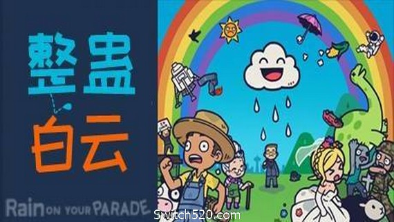 整蛊白云/Rain on Your Parade（V1.1.20）- Switch520.com_0