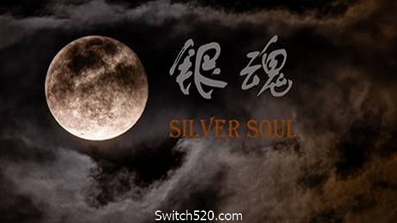 银魂：Silver Soul（中文语音)- Switch520.com_0