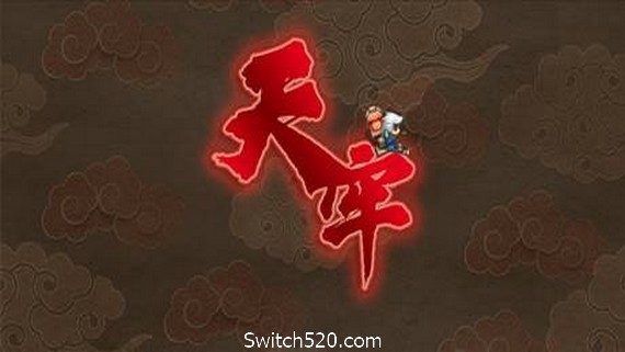 天牢/Tianlao Sokoban（V1.22.2正式版）- Switch520.com_0