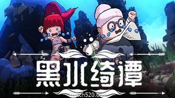 黑水绮谭（V1.04）- Switch520.com_0