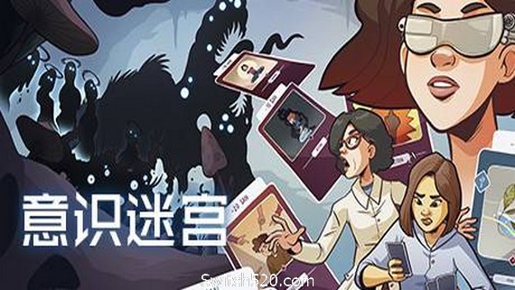 意识迷宫/Neurodeck : Psychological Deckbuilder- Switch520.com_0