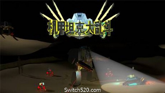 机甲坦克大乱斗(中文语音)- Switch520.com_0