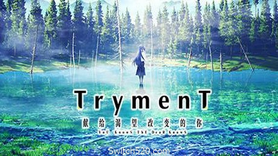 TrymenT ―献给渴望改变的你―- Switch520.com_0