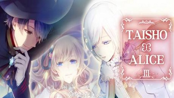 大正×对称爱丽丝第三章/TAISHO x ALICE episode 3- Switch520.com_0