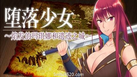 堕落少女：焰发的玛琪娜与遗迹之城/Fallen ~Makina and the City of Ruins~- Switch520.com_0