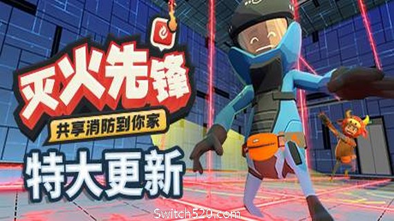 灭火先锋/Embr（集成新年DLC）- Switch520.com_0