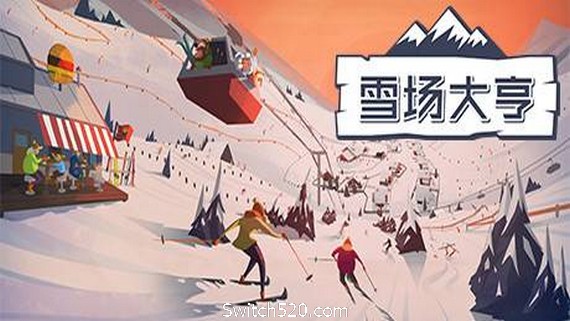 Snowtopia：滑雪胜地大亨- Switch520.com_0