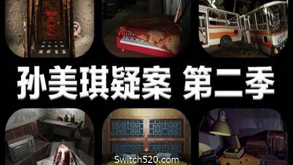 孙美琪疑案 第二季- Switch520.com_0