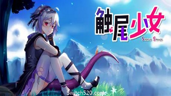 触尾少女- Switch520.com_0