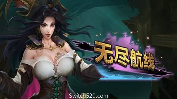 无尽航线/Endless Voyage- Switch520.com_0