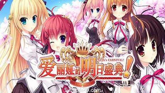 爱丽娅的明日盛典/官方中文/豪华版全DLC-V2.01+原声音乐完美学习版_0