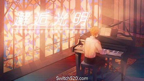 邂逅光明/Encounter the Light- Switch520.com_0