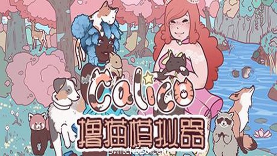 撸猫模拟器/Calico- Switch520.com_0