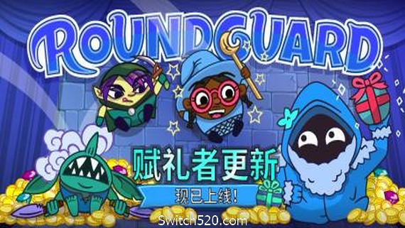 Roundguard（集成Gift Giver）- Switch520.com_0