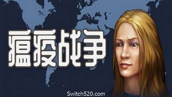 瘟疫战争/War of pandemic- Switch520.com_0